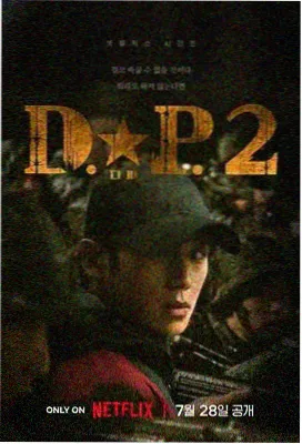 韩剧大片免费观看 我的大叔2 治愈